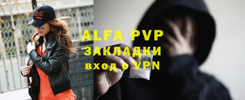 продажа наркотиков  Артёмовск  Alfa_PVP кристаллы 