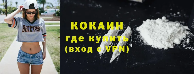 Cocaine 97%  закладки  Артёмовск 